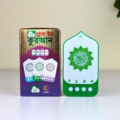 Plug-In Quran